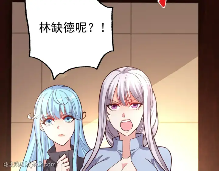 漫画《开局强吻裂口女》第17话 我太受美女欢迎了第112张图