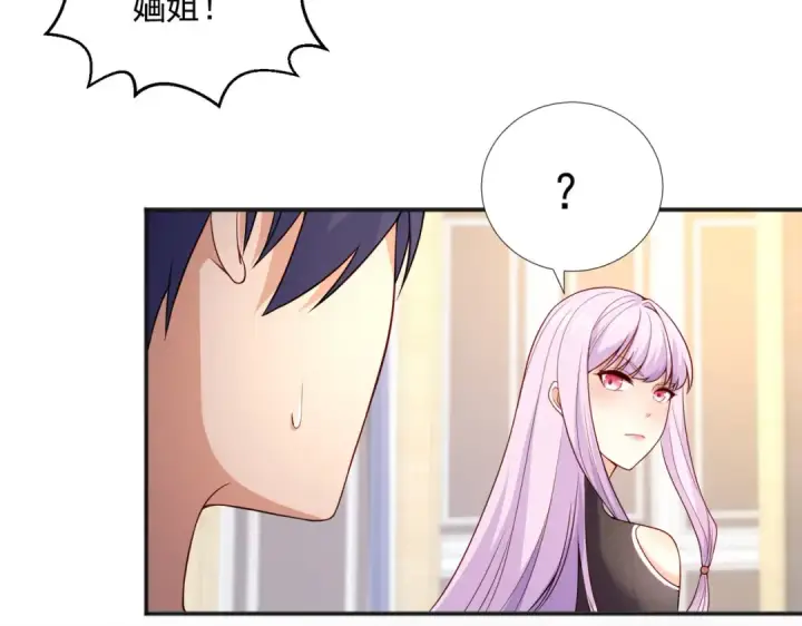 漫画《开局强吻裂口女》第17话 我太受美女欢迎了第12张图