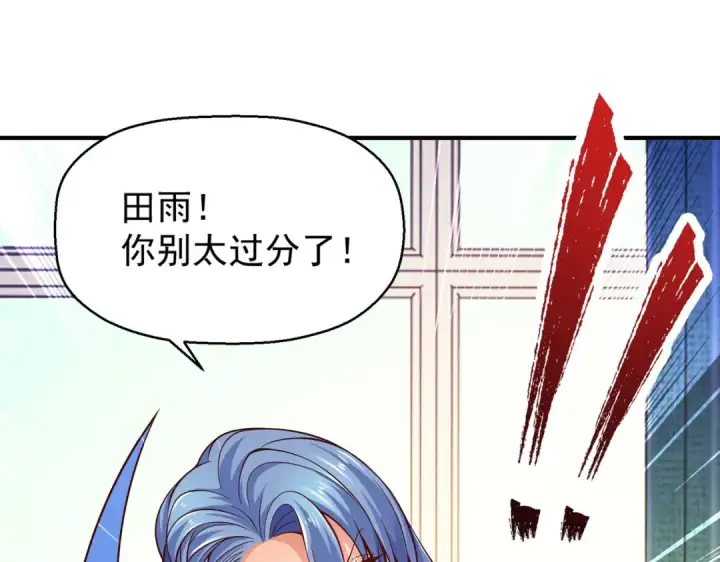 漫画《开局强吻裂口女》第17话 我太受美女欢迎了第145张图