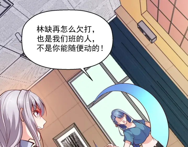 漫画《开局强吻裂口女》第17话 我太受美女欢迎了第151张图
