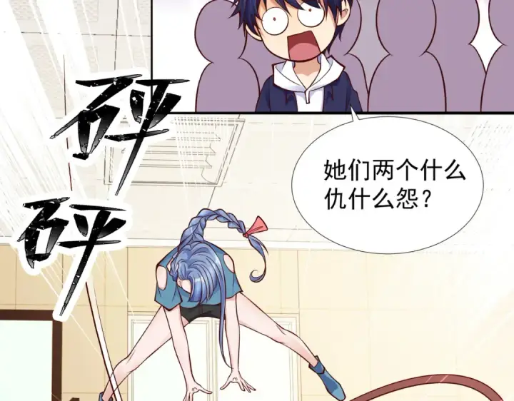 漫画《开局强吻裂口女》第17话 我太受美女欢迎了第158张图