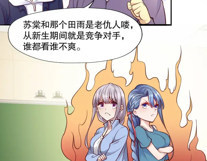 漫画《开局强吻裂口女》第17话 我太受美女欢迎了第163张图