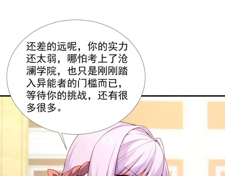 漫画《开局强吻裂口女》第17话 我太受美女欢迎了第17张图
