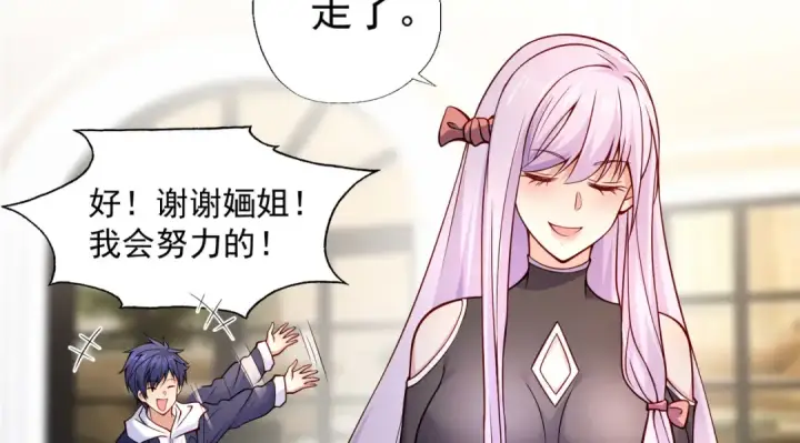 漫画《开局强吻裂口女》第17话 我太受美女欢迎了第31张图