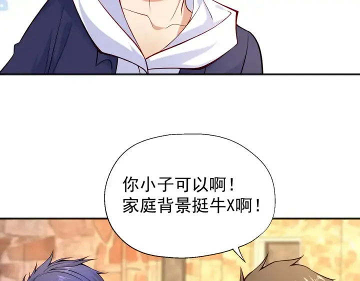 漫画《开局强吻裂口女》第17话 我太受美女欢迎了第39张图