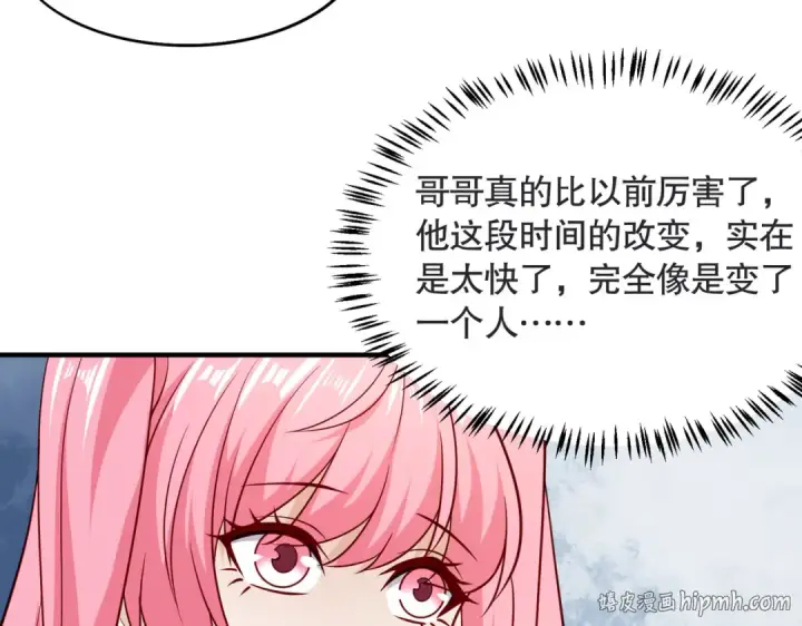 漫画《开局强吻裂口女》第17话 我太受美女欢迎了第72张图