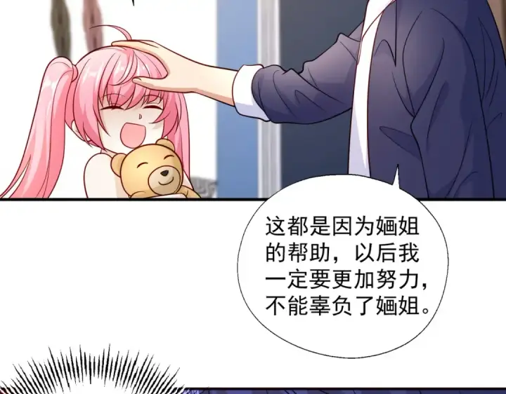 漫画《开局强吻裂口女》第17话 我太受美女欢迎了第86张图