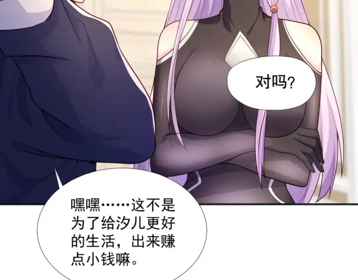 漫画《开局强吻裂口女》第17话 我太受美女欢迎了第9张图