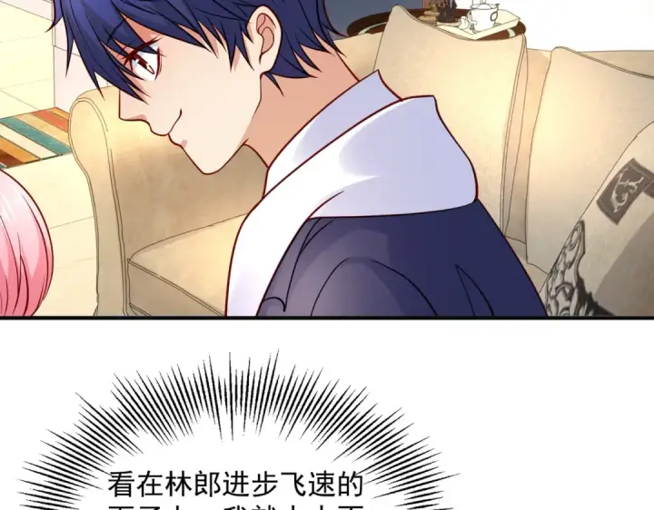 漫画《开局强吻裂口女》第17话 我太受美女欢迎了第90张图