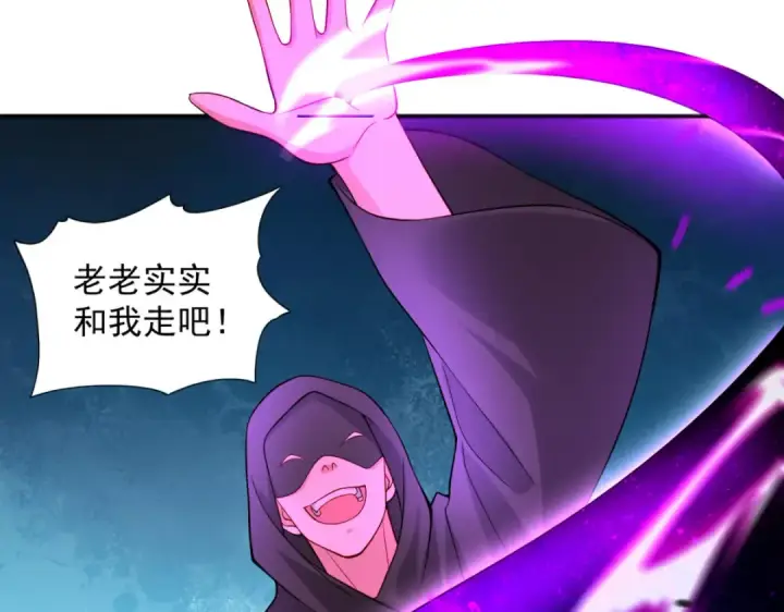 漫画《开局强吻裂口女》第18话 来自冥渊的蛇精第103张图