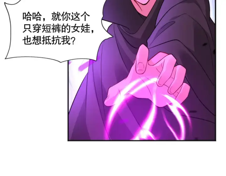 漫画《开局强吻裂口女》第18话 来自冥渊的蛇精第111张图