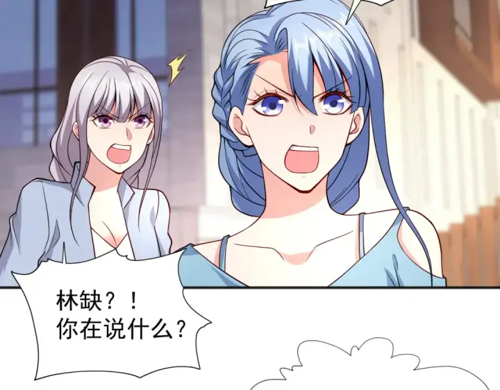 漫画《开局强吻裂口女》第18话 来自冥渊的蛇精第117张图