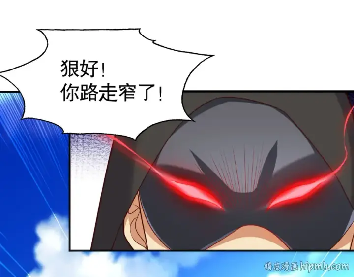 漫画《开局强吻裂口女》第18话 来自冥渊的蛇精第144张图