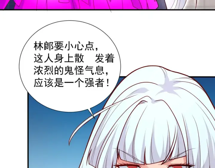 漫画《开局强吻裂口女》第18话 来自冥渊的蛇精第15张图
