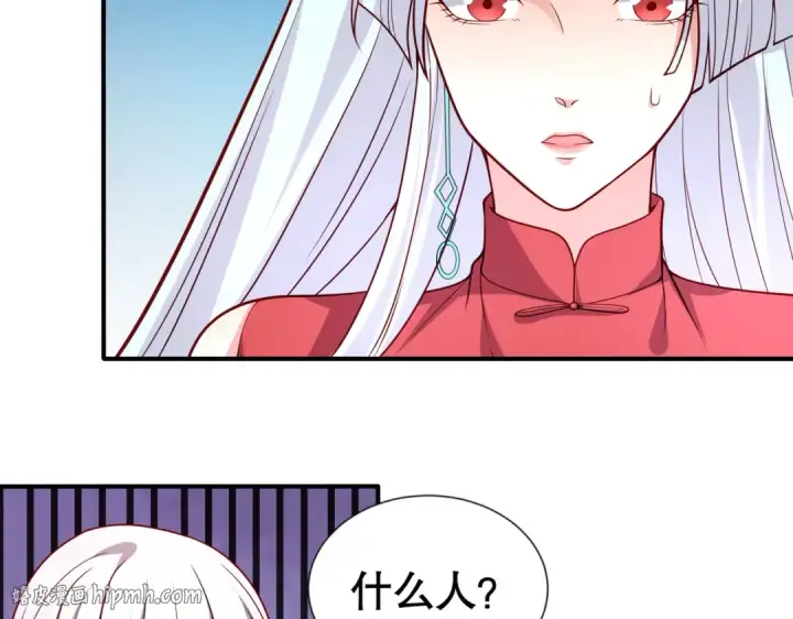 漫画《开局强吻裂口女》第18话 来自冥渊的蛇精第16张图