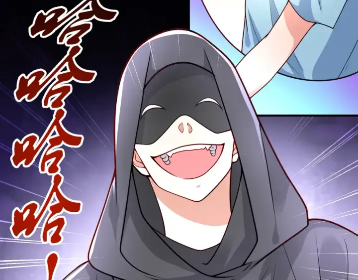 漫画《开局强吻裂口女》第18话 来自冥渊的蛇精第19张图
