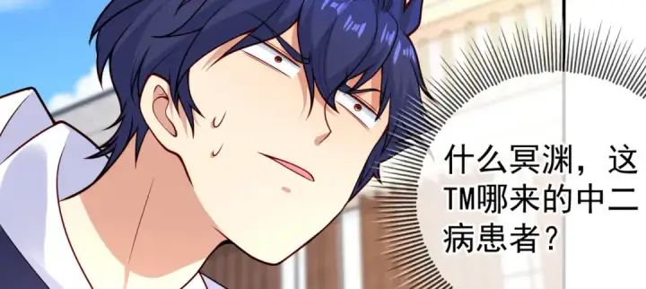 漫画《开局强吻裂口女》第18话 来自冥渊的蛇精第24张图