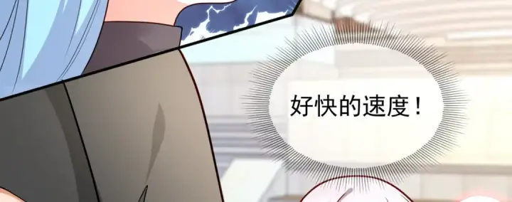 漫画《开局强吻裂口女》第18话 来自冥渊的蛇精第30张图