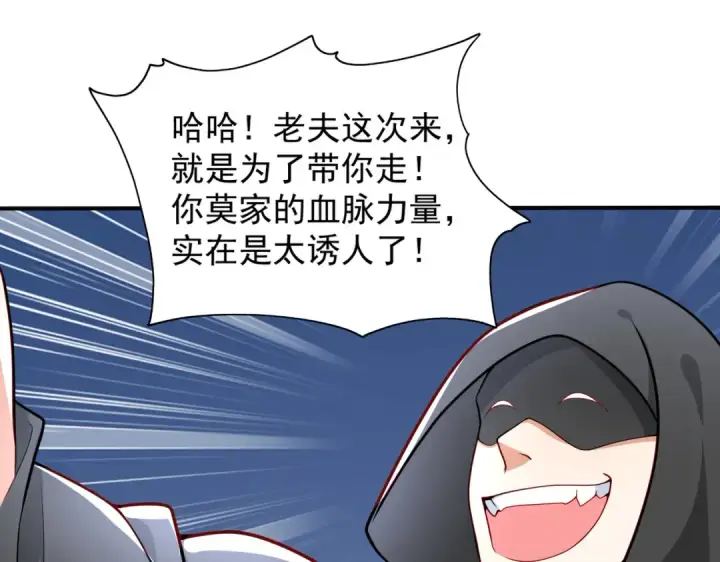 漫画《开局强吻裂口女》第18话 来自冥渊的蛇精第37张图