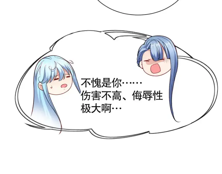 漫画《开局强吻裂口女》第18话 来自冥渊的蛇精第60张图