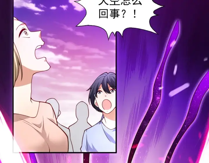 漫画《开局强吻裂口女》第18话 来自冥渊的蛇精第71张图