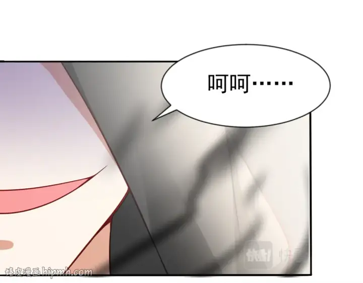 漫画《开局强吻裂口女》第18话 来自冥渊的蛇精第8张图