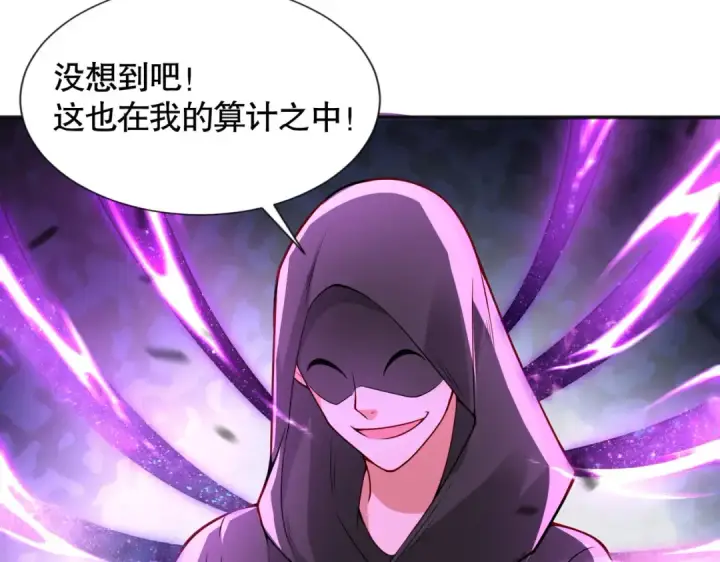 漫画《开局强吻裂口女》第18话 来自冥渊的蛇精第85张图