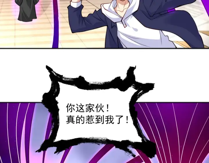 漫画《开局强吻裂口女》第18话 来自冥渊的蛇精第89张图