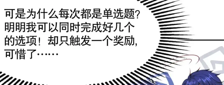 漫画《开局强吻裂口女》第18话 来自冥渊的蛇精第96张图