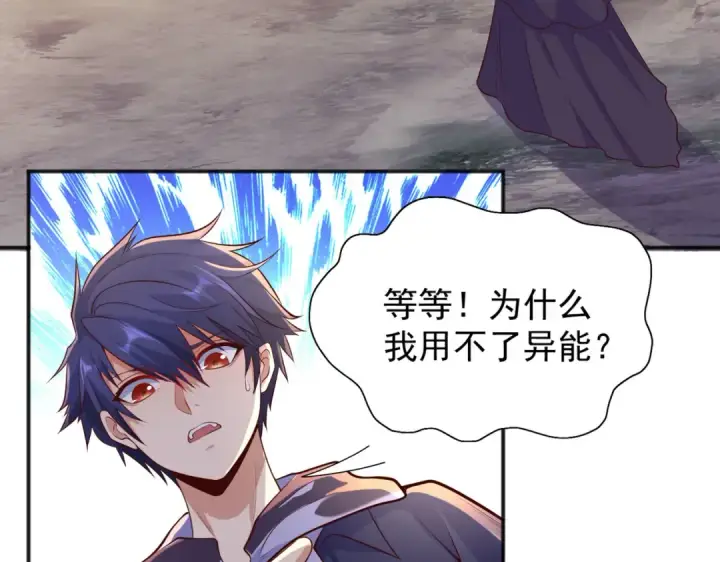 漫画《开局强吻裂口女》第19话 反派恶女喂我吃药第106张图