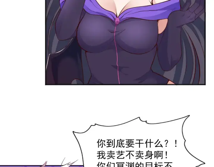 漫画《开局强吻裂口女》第19话 反派恶女喂我吃药第109张图