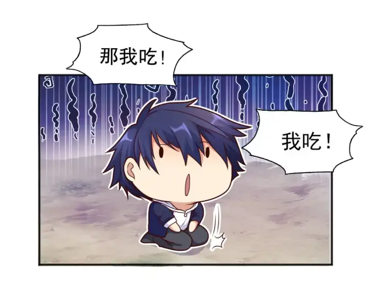 漫画《开局强吻裂口女》第19话 反派恶女喂我吃药第131张图