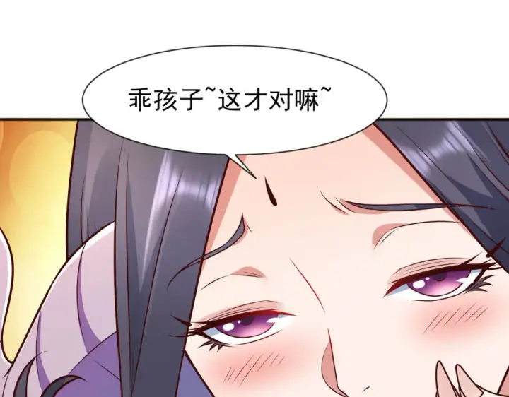 漫画《开局强吻裂口女》第19话 反派恶女喂我吃药第132张图