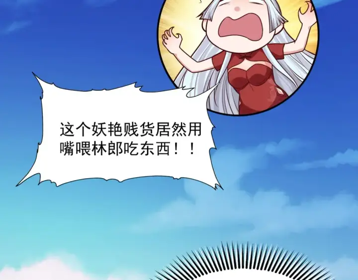 漫画《开局强吻裂口女》第19话 反派恶女喂我吃药第138张图