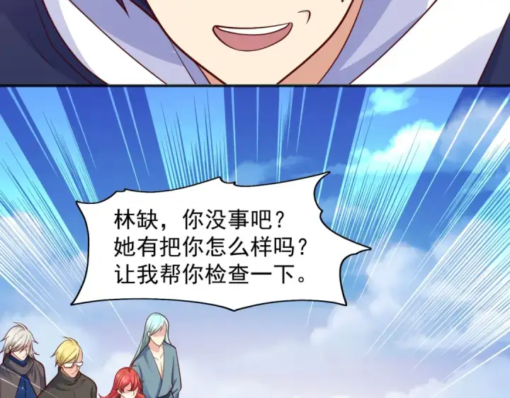 漫画《开局强吻裂口女》第19话 反派恶女喂我吃药第146张图