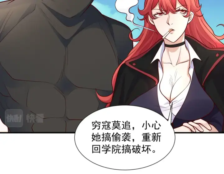 漫画《开局强吻裂口女》第19话 反派恶女喂我吃药第150张图
