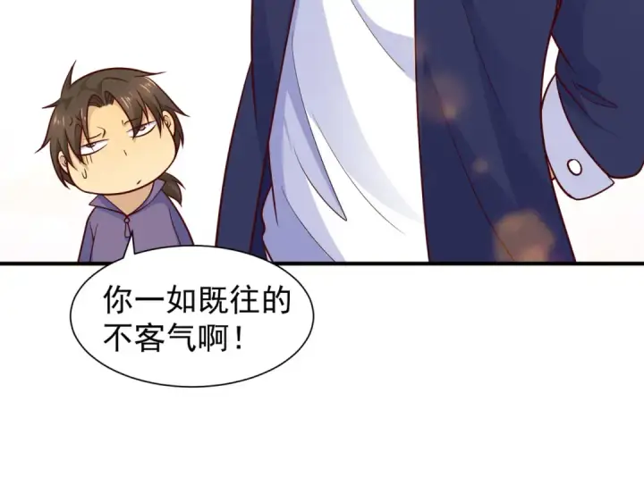漫画《开局强吻裂口女》第19话 反派恶女喂我吃药第155张图