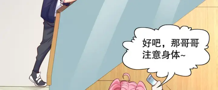 漫画《开局强吻裂口女》第19话 反派恶女喂我吃药第166张图