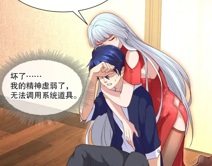 漫画《开局强吻裂口女》第19话 反派恶女喂我吃药第178张图