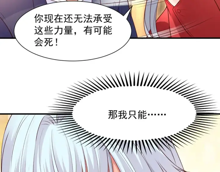 漫画《开局强吻裂口女》第19话 反派恶女喂我吃药第181张图