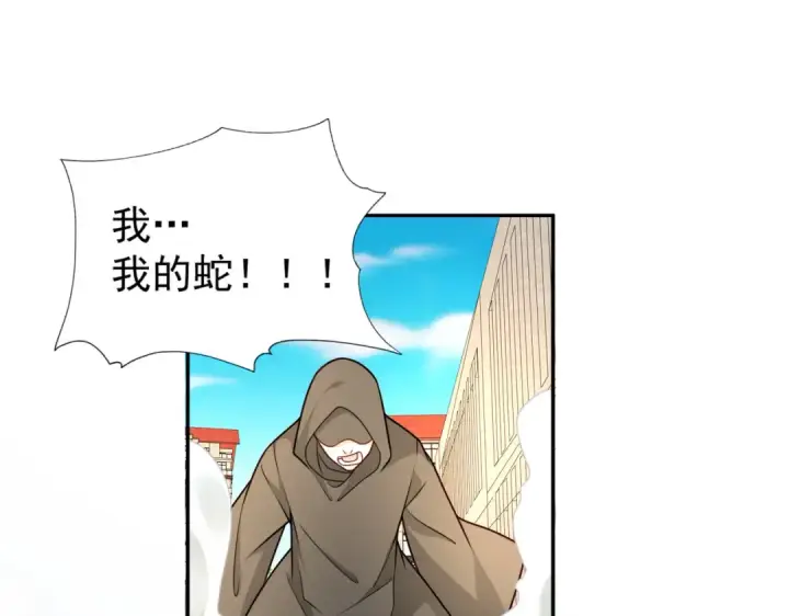 漫画《开局强吻裂口女》第19话 反派恶女喂我吃药第29张图
