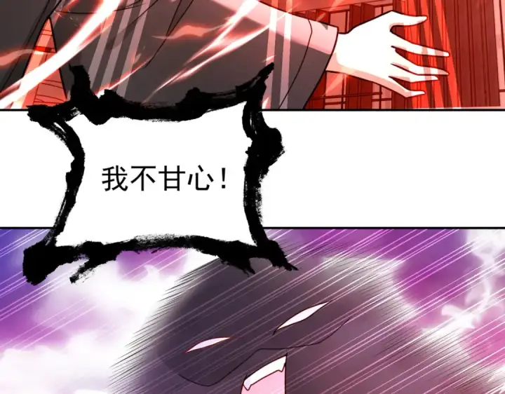 漫画《开局强吻裂口女》第19话 反派恶女喂我吃药第42张图