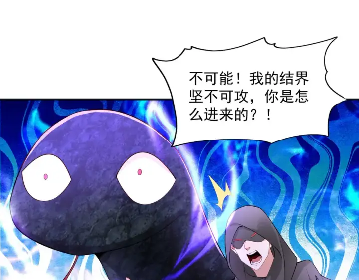 漫画《开局强吻裂口女》第19话 反派恶女喂我吃药第5张图