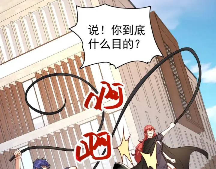 漫画《开局强吻裂口女》第19话 反派恶女喂我吃药第61张图