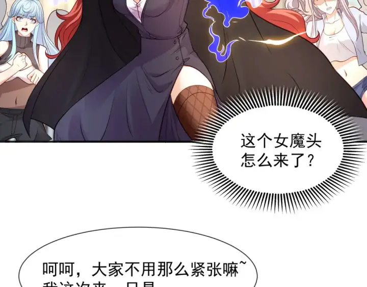 漫画《开局强吻裂口女》第19话 反派恶女喂我吃药第75张图