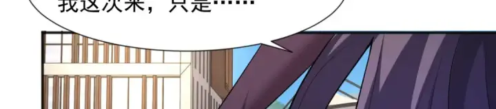 漫画《开局强吻裂口女》第19话 反派恶女喂我吃药第76张图
