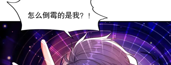 漫画《开局强吻裂口女》第19话 反派恶女喂我吃药第88张图