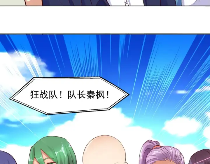 漫画《开局强吻裂口女》第20话 参加秋季试练！第105张图
