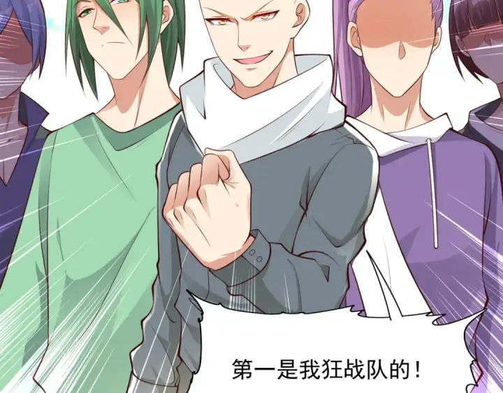 漫画《开局强吻裂口女》第20话 参加秋季试练！第106张图