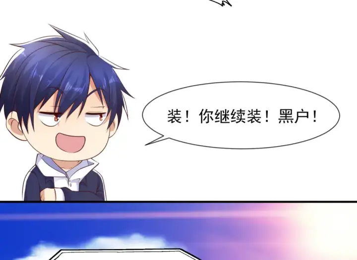漫画《开局强吻裂口女》第20话 参加秋季试练！第111张图